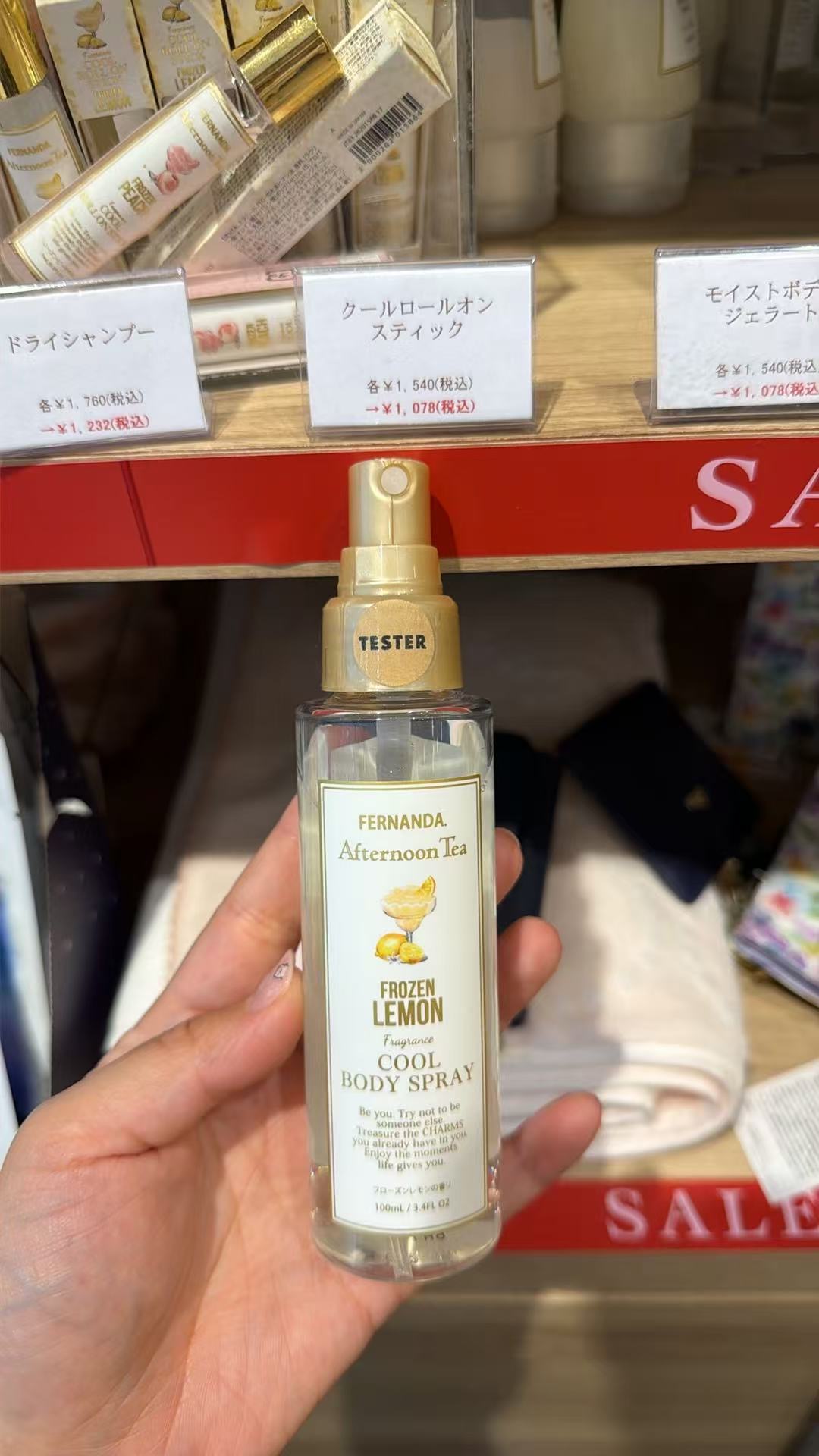 0721 下午茶 凉感喷雾