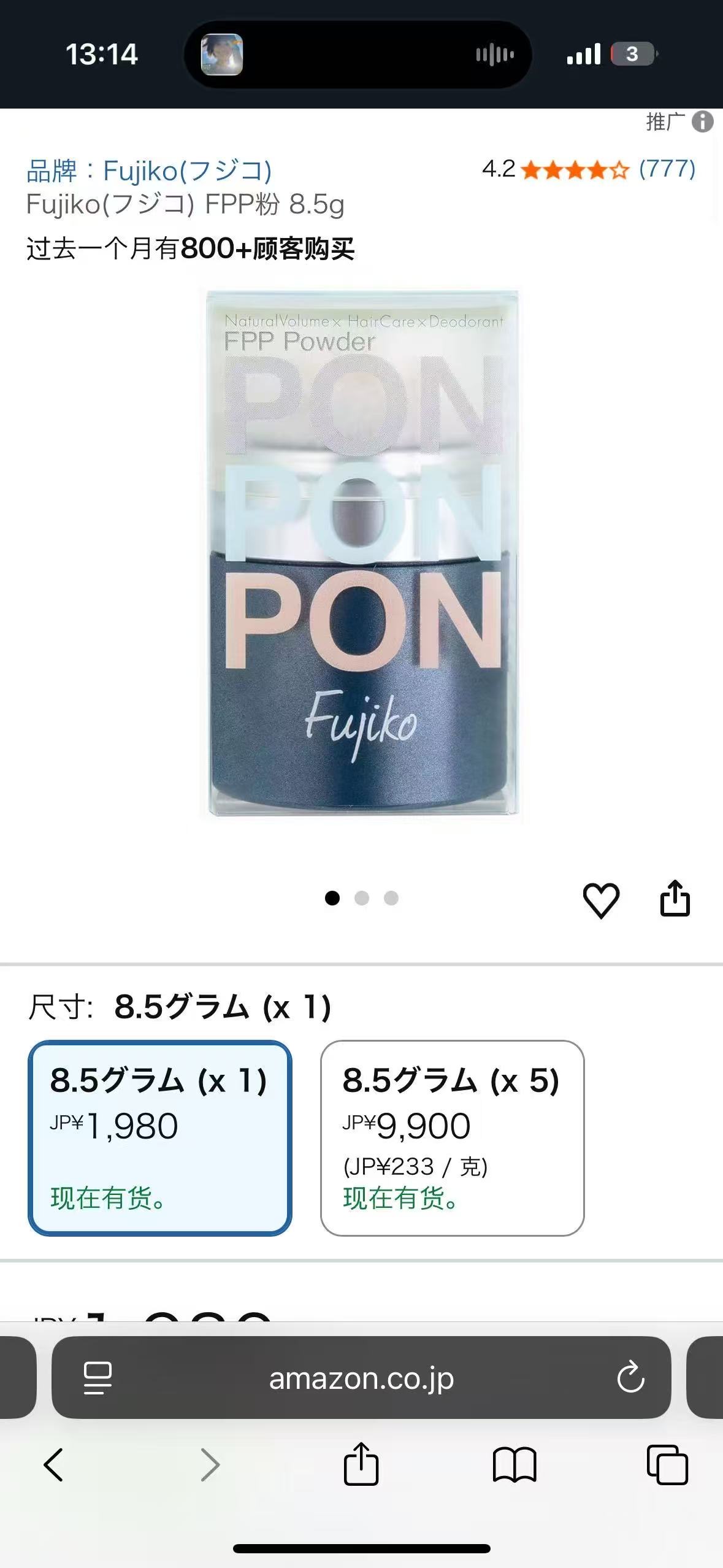 0721 5汇 PON  蓬蓬粉