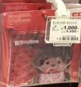 0721 蒙奇奇 收纳包