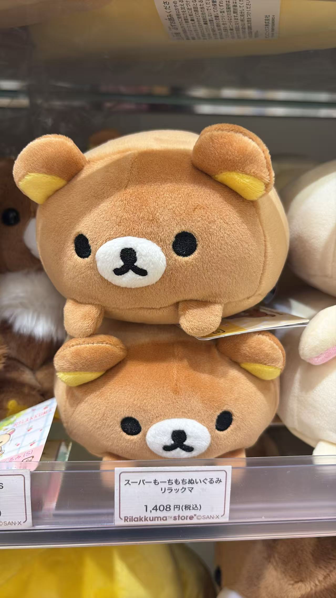 0722 48汇 轻松熊 毛绒玩偶