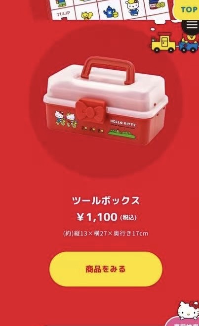 0011 预定 46汇 三丽欧 工具箱收纳盒