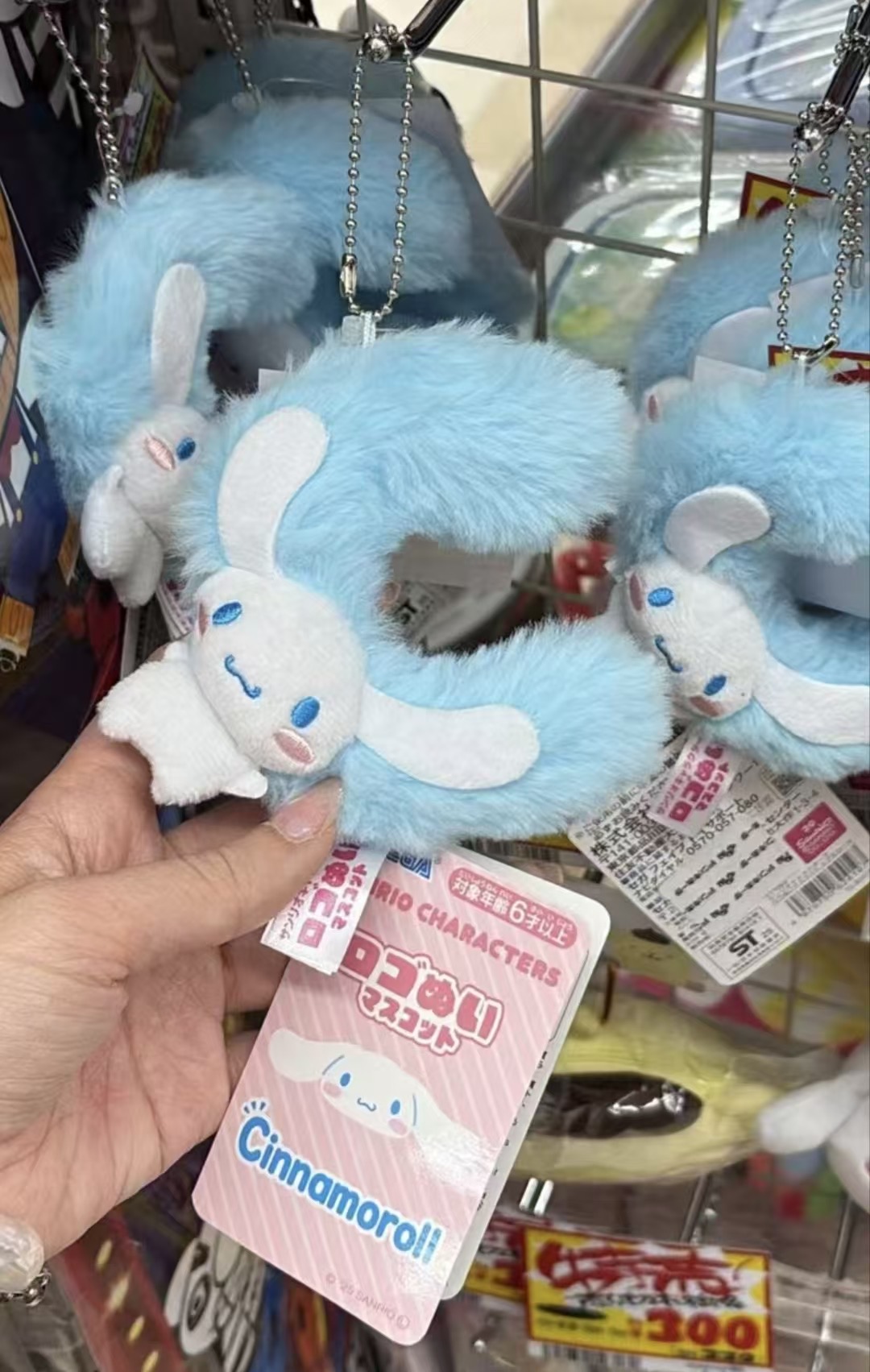0722 三丽欧 毛绒挂件 玉桂