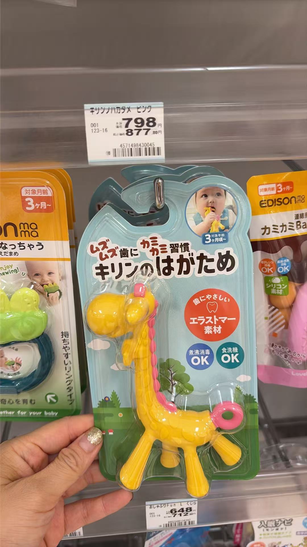 0722 婴幼儿 磨牙棒