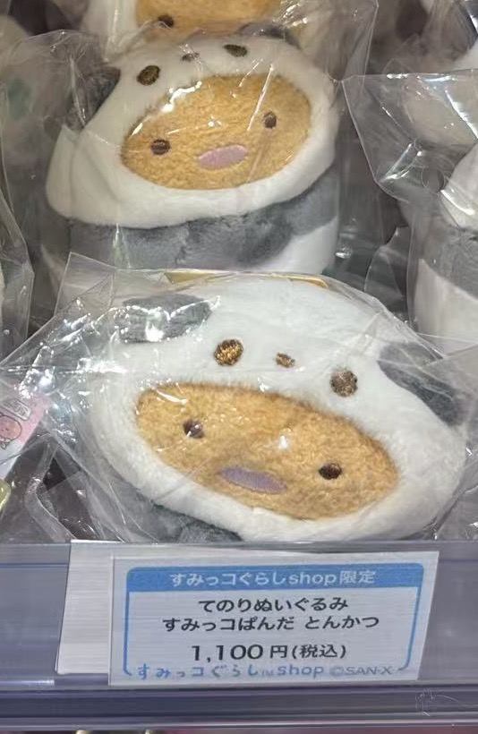 0722  角落生物 毛绒玩偶 猪排