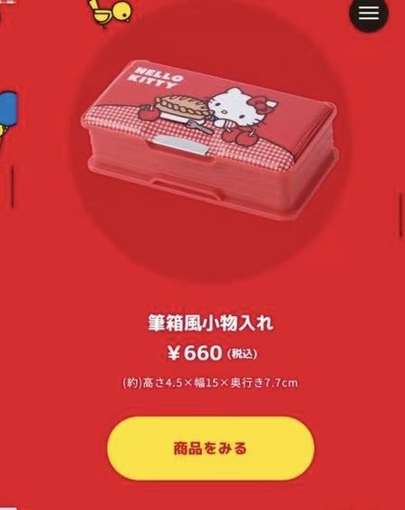 0011 预定 46汇 三丽欧 收纳盒