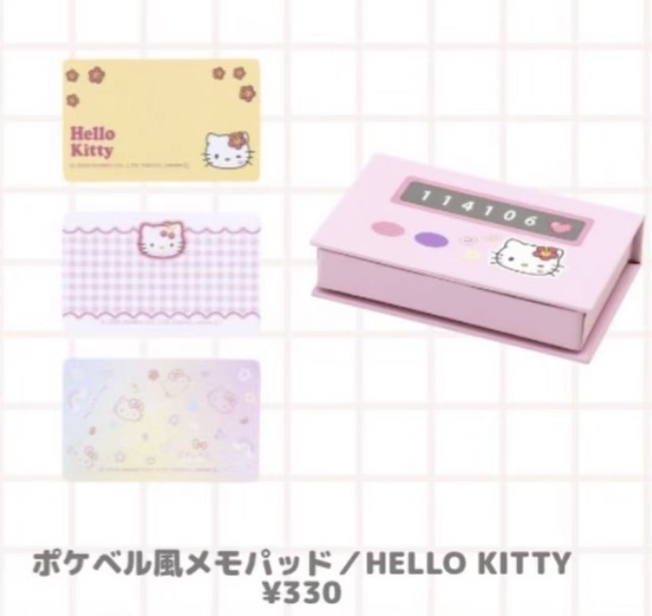 0011 预定 46汇 三丽欧 便签本