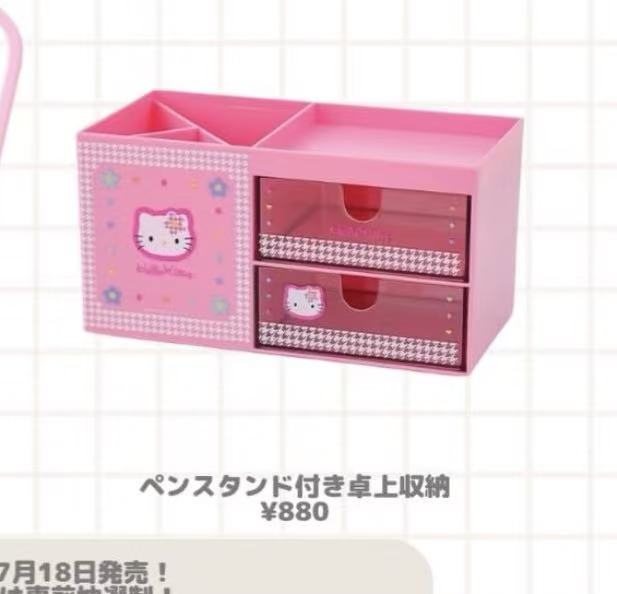 0011 预定 46汇 三丽欧 收纳盒