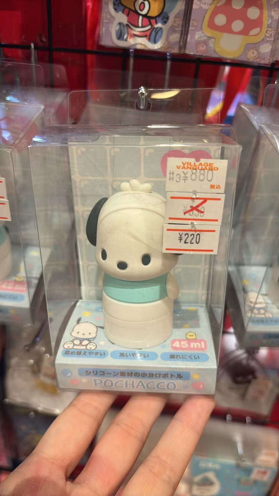 0722 三丽鸥 Pochacco帕恰狗 硅胶分装瓶