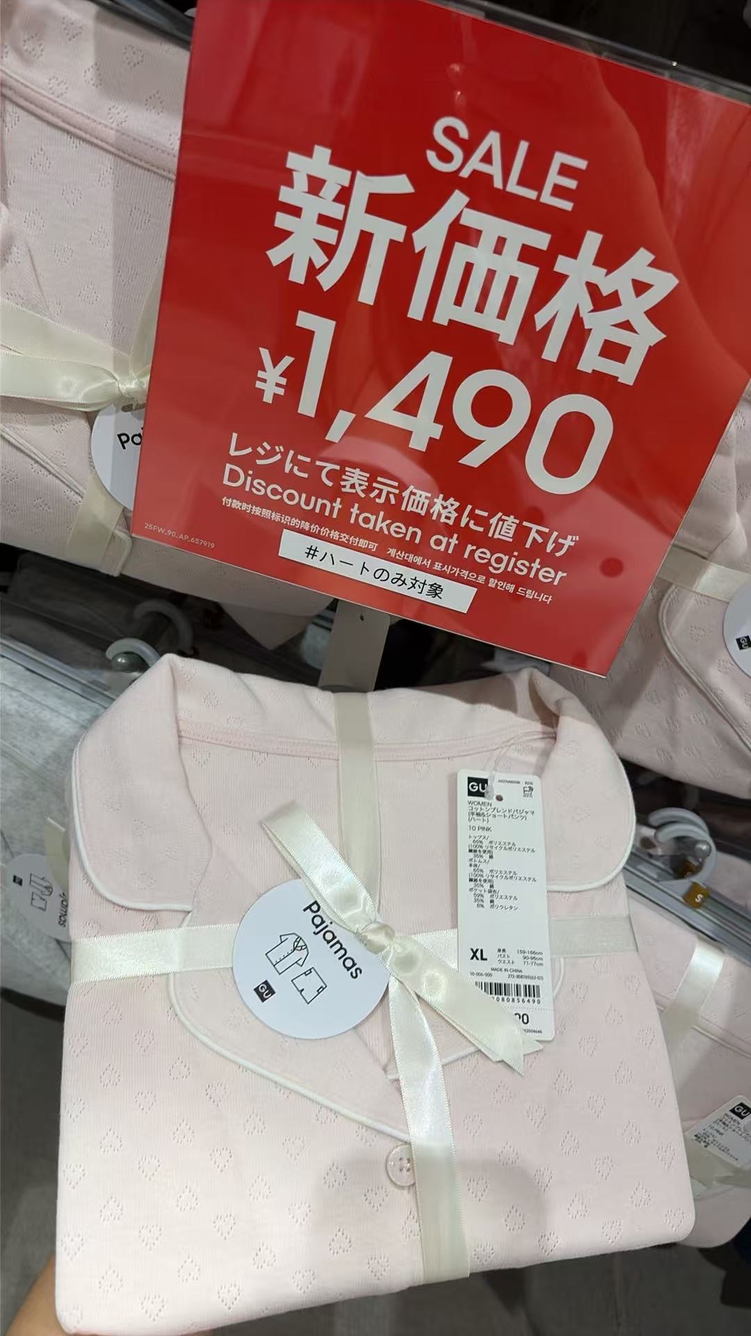 0722 GU  女士家居套装 XL
