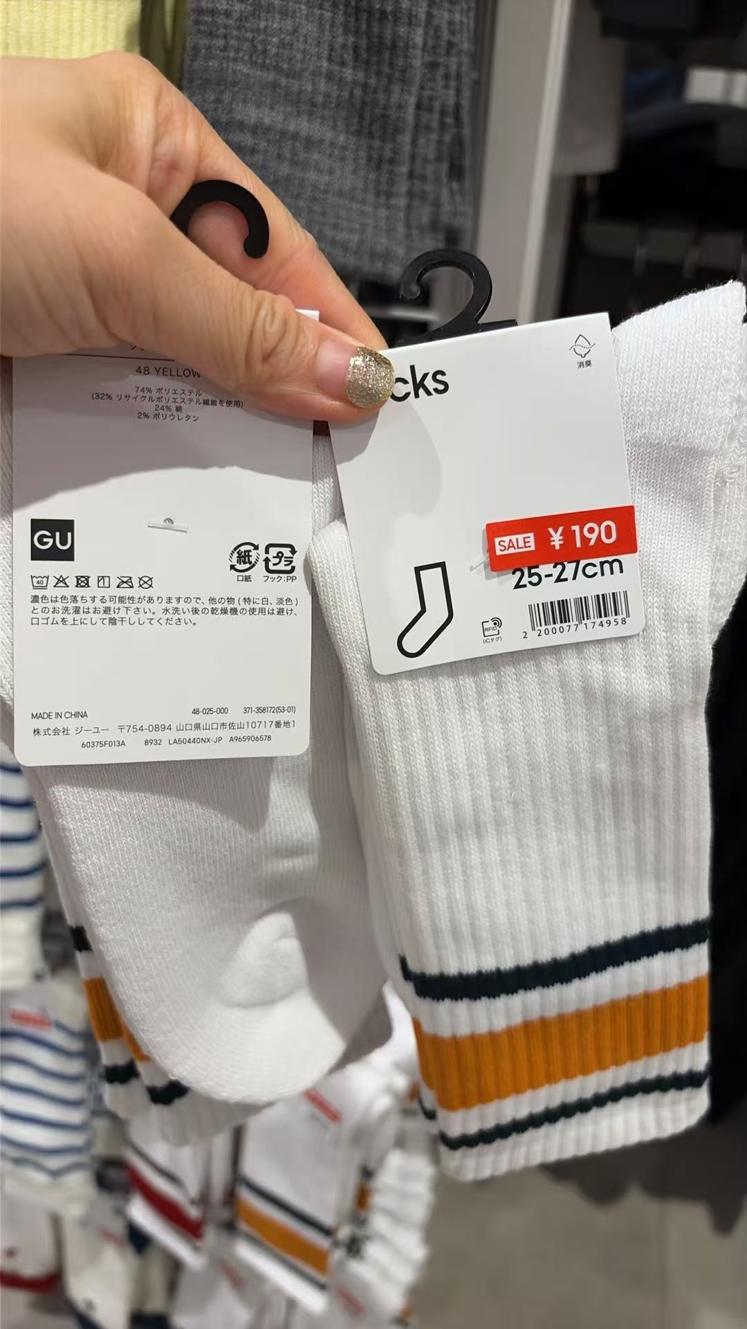 0722 Gu 袜子