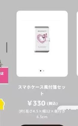 0011 预定 46汇 三丽欧 便签本