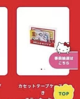 0011 预定 46汇 三丽鸥 贴纸