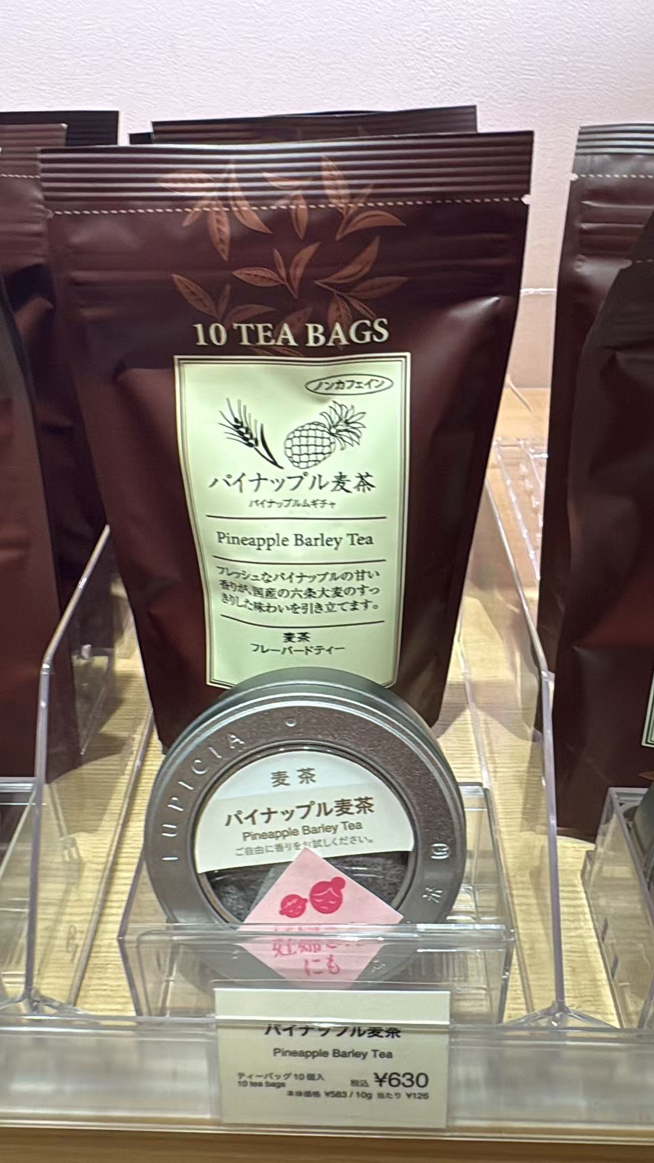 0723 LUPICIA 菠萝大麦茶袋装