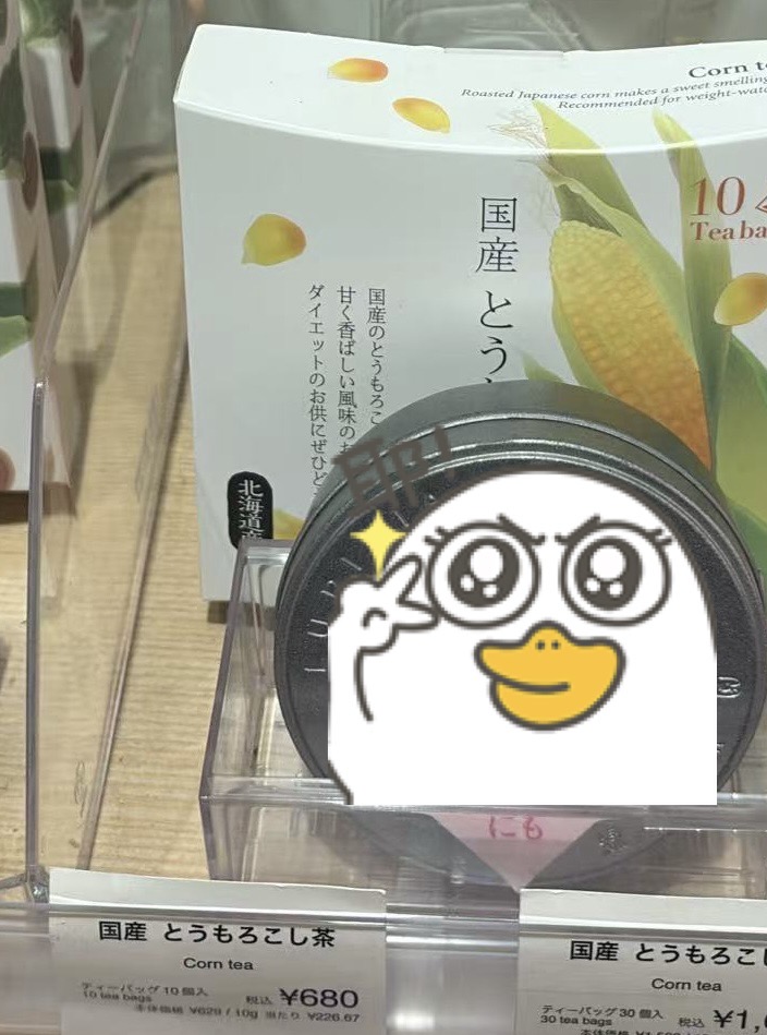 0723 LUPICIA 国产北海道玉米茶10包