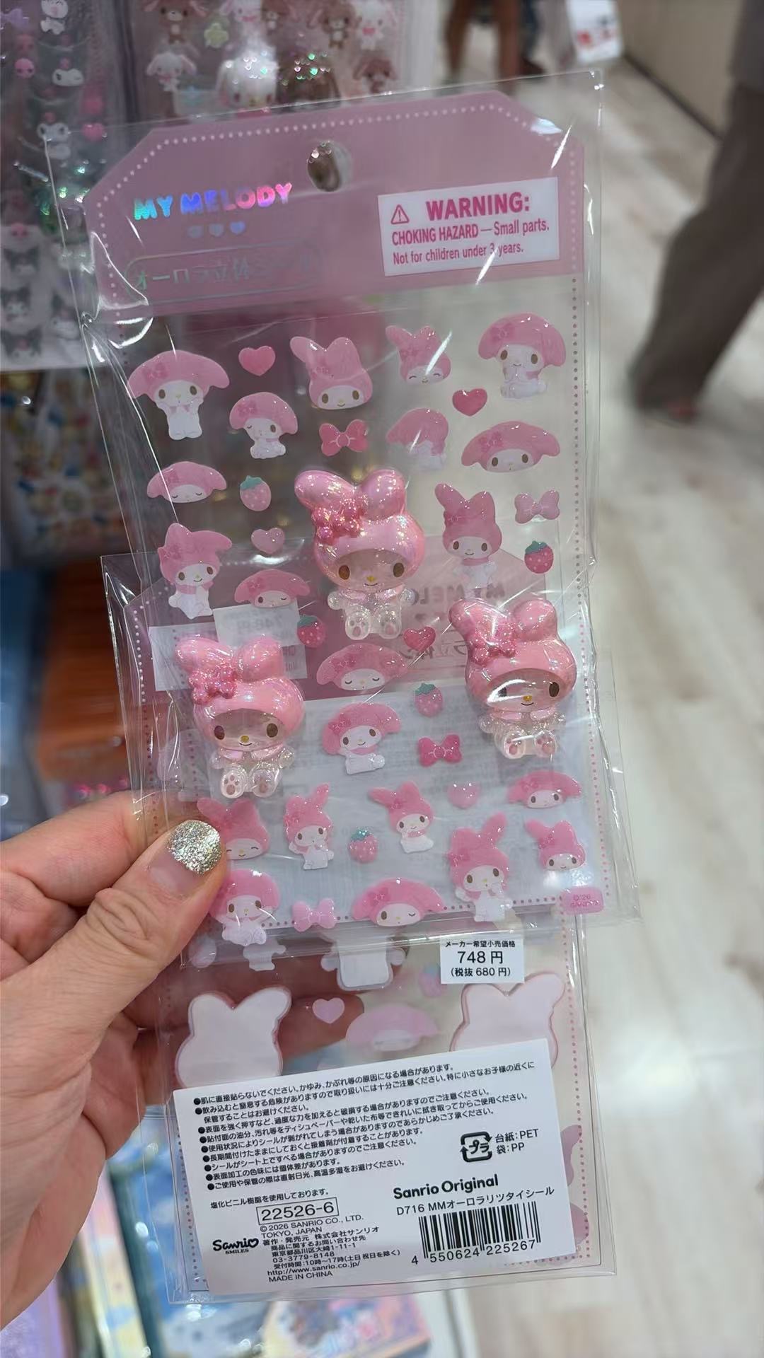 0819三丽鸥 贴纸美乐蒂