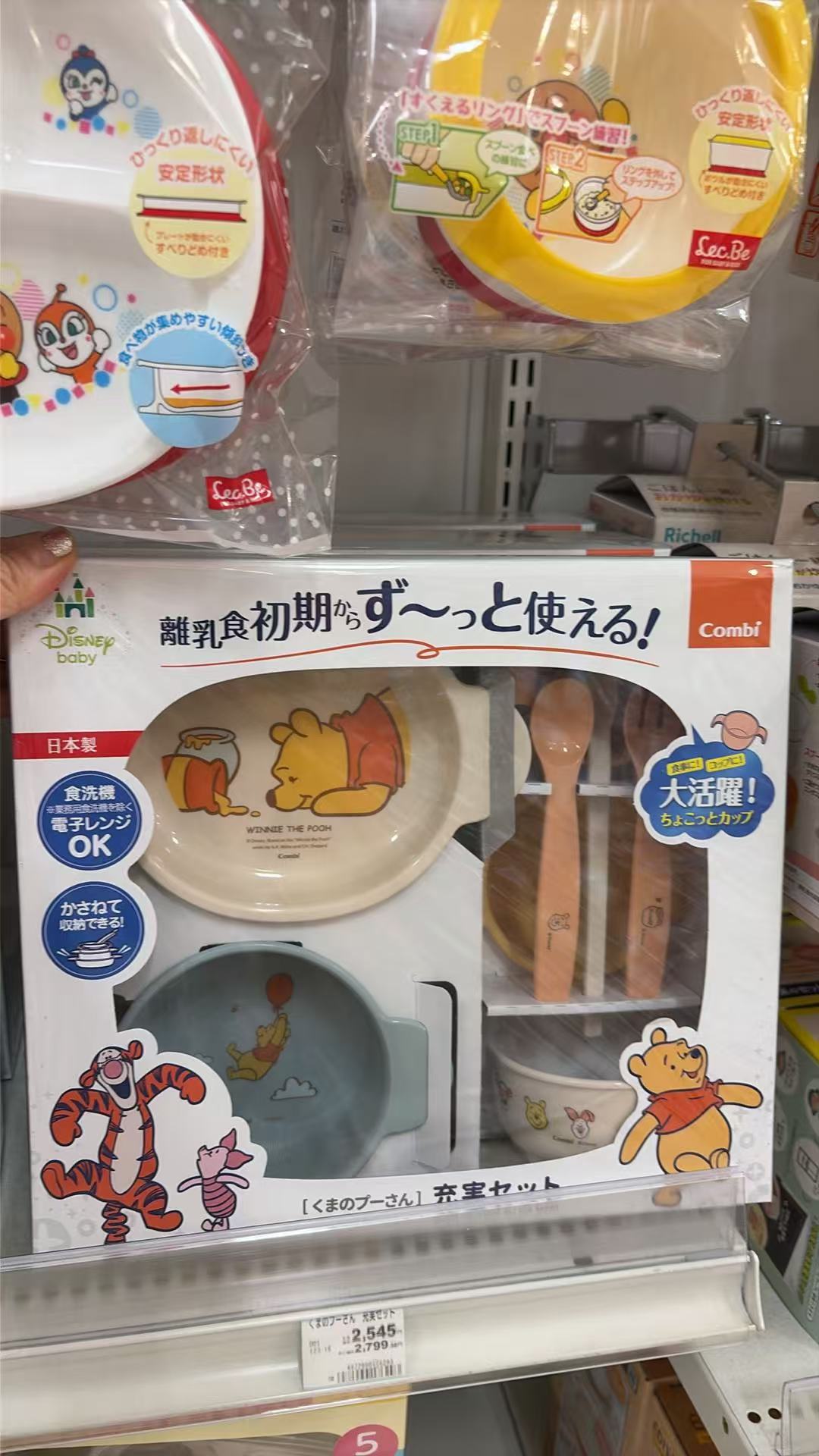 0723 迪士尼 餐具