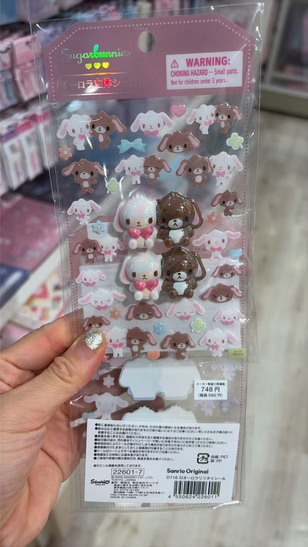 0723 三丽欧 贴纸 
