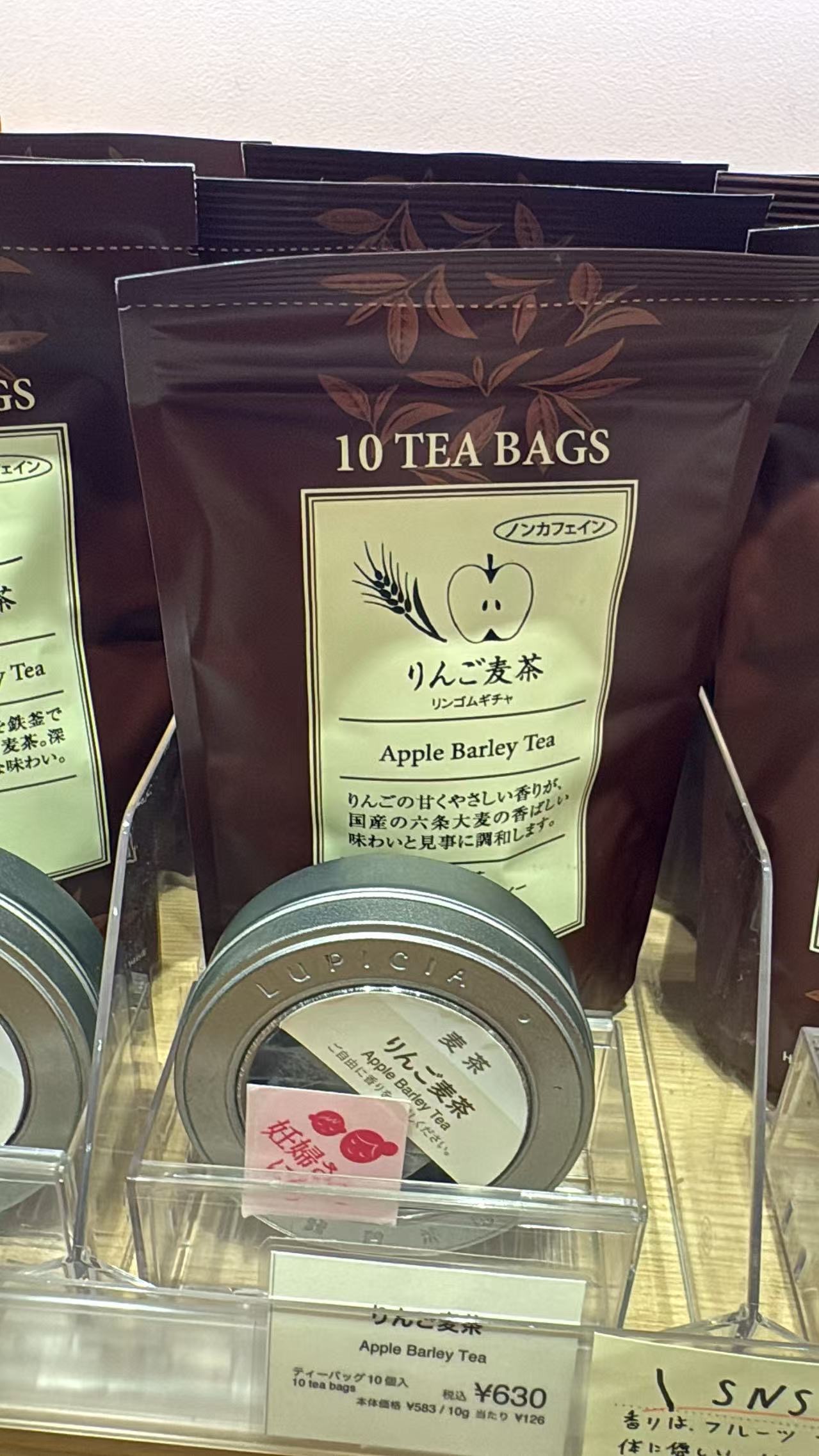 0723 LUPICIA 苹果大麦茶 袋装
