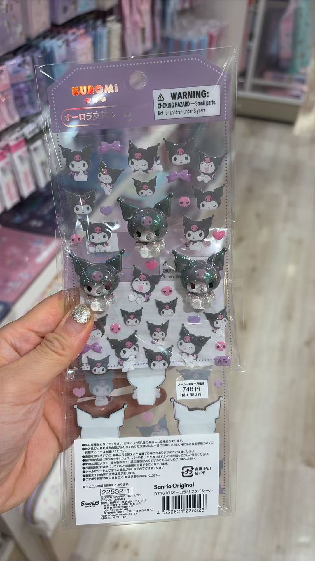 0723 三丽欧 贴纸