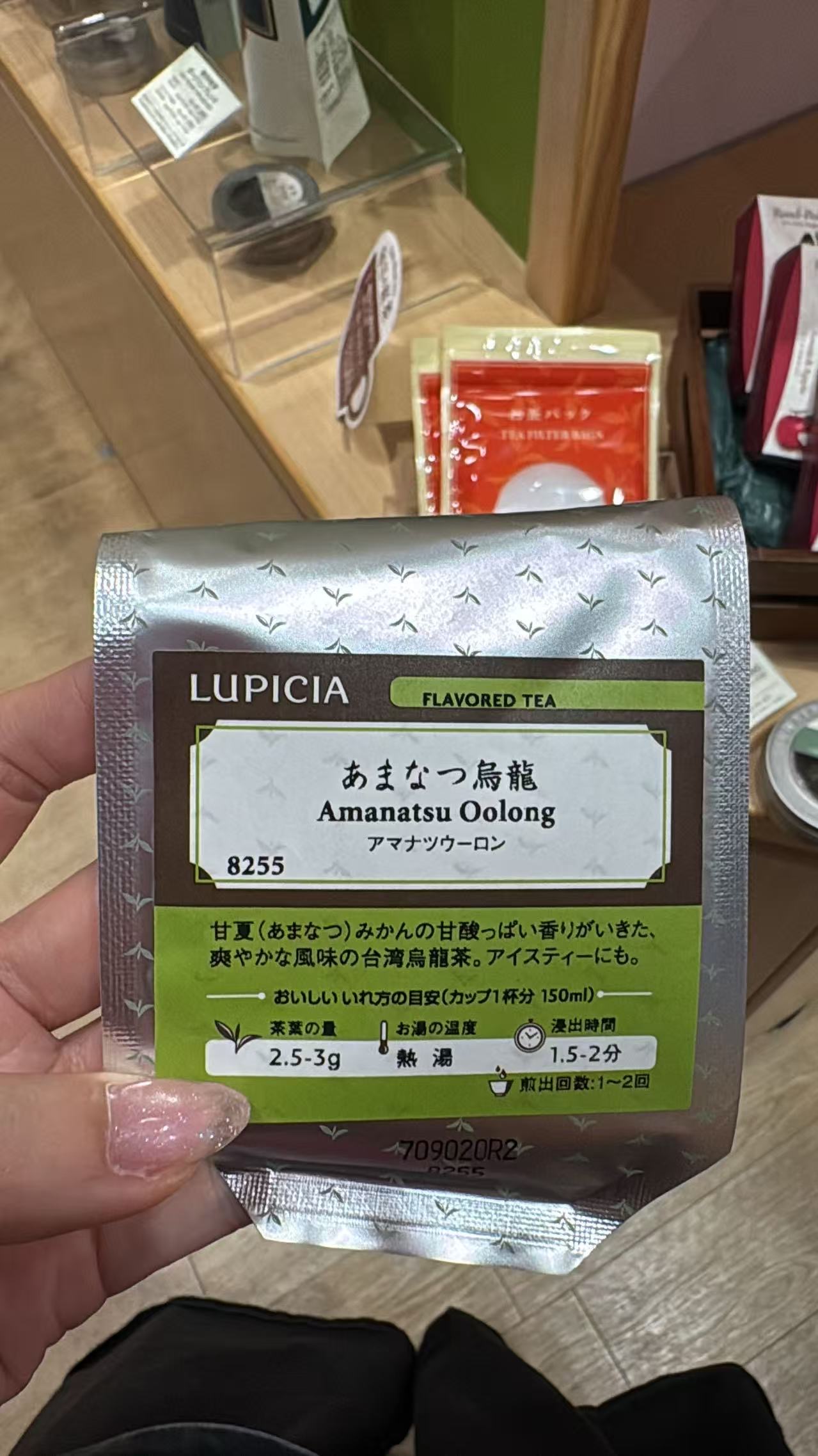 0723 LUPICIA 柑橘乌龙茶