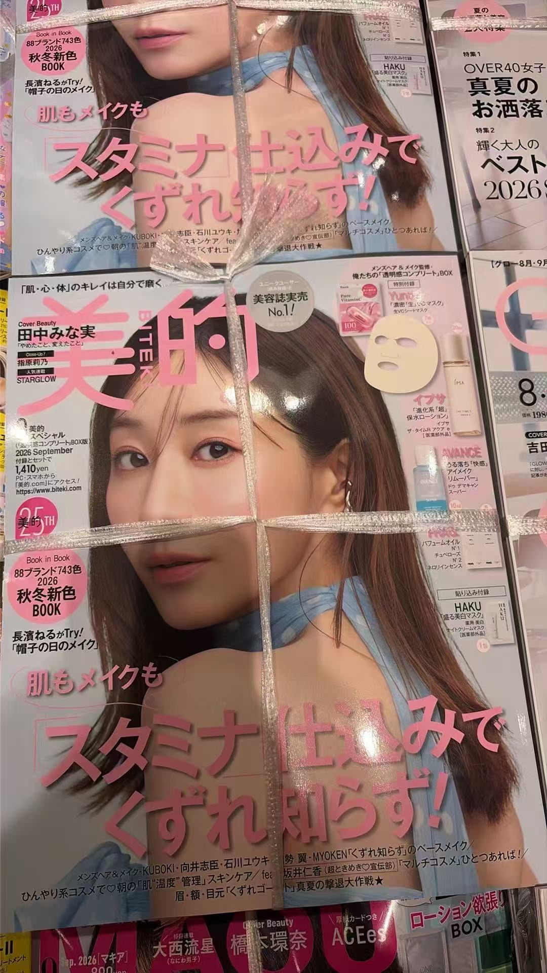 0724 杂志附录 护肤品套装 正装面膜，水等
