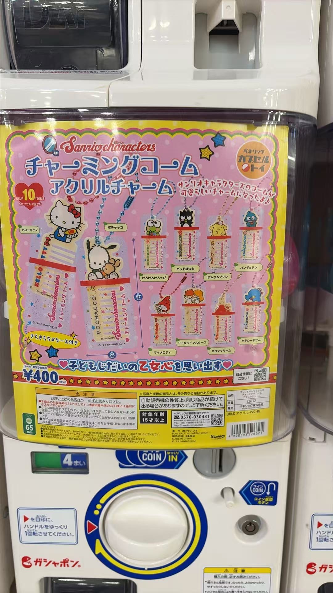 0724 三丽欧 扭蛋 全款24 差价转给婷婷