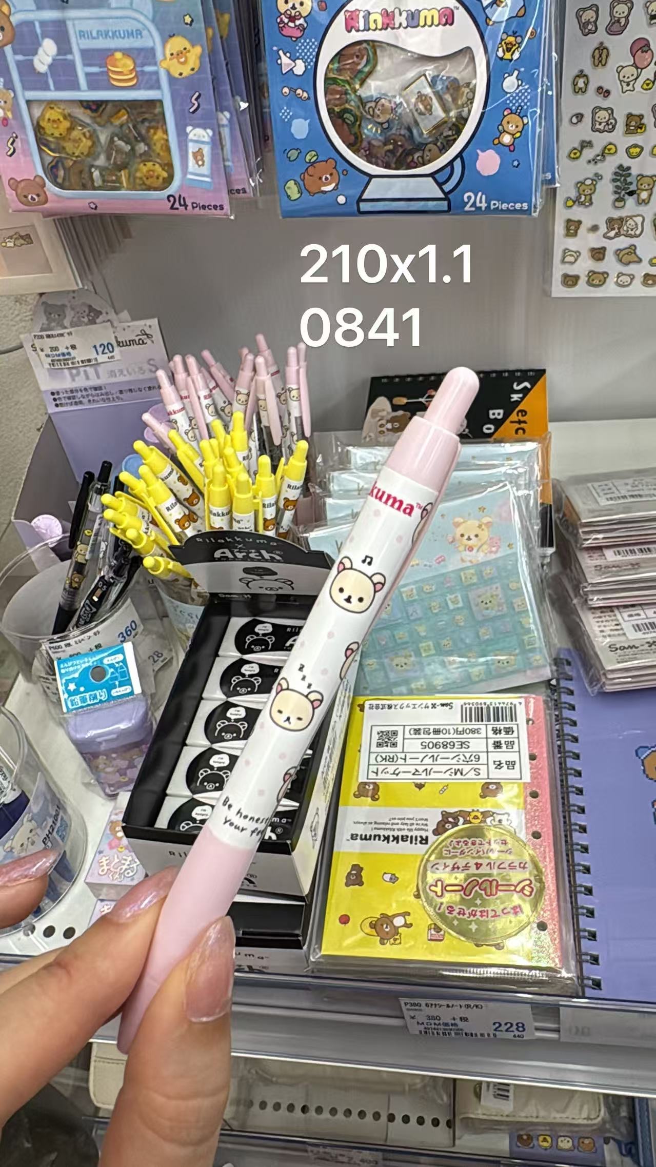 0724 折扣店  轻松熊 笔 粉