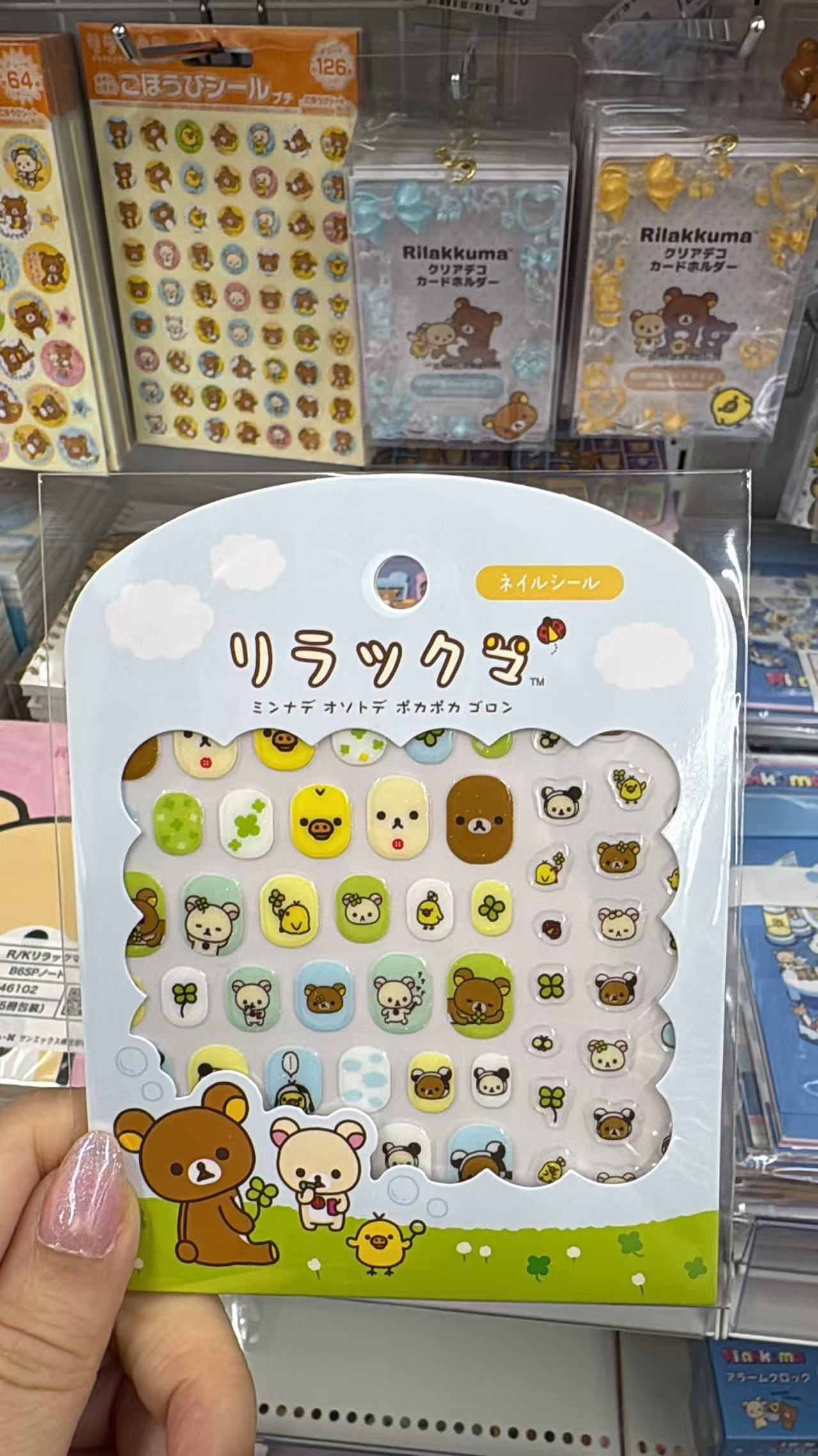 0724 折扣店  轻松熊 指甲贴
