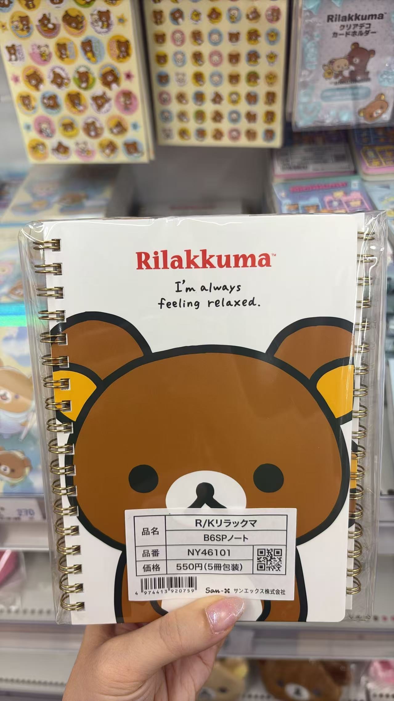 0724 折扣店 轻松熊 线圈本 单价