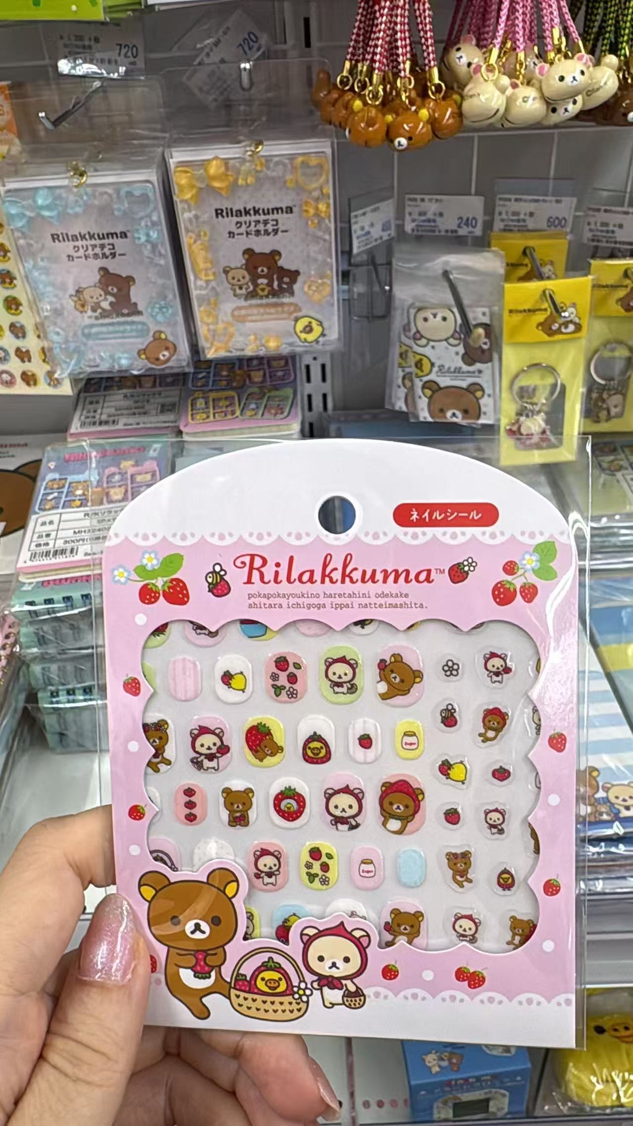0724 折扣店 轻松熊 贴纸