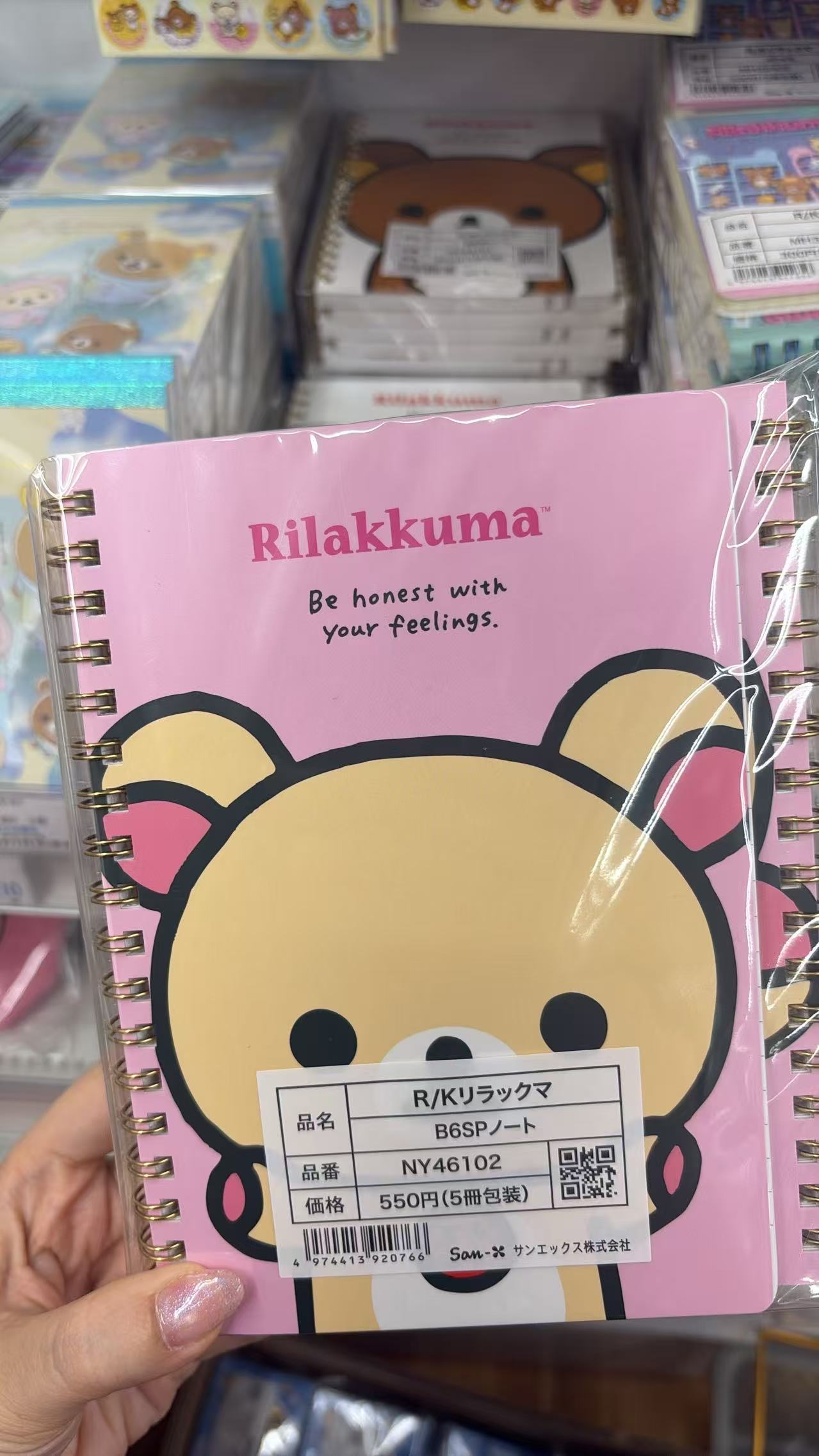 0724 折扣店 轻松熊 线圈本 单价