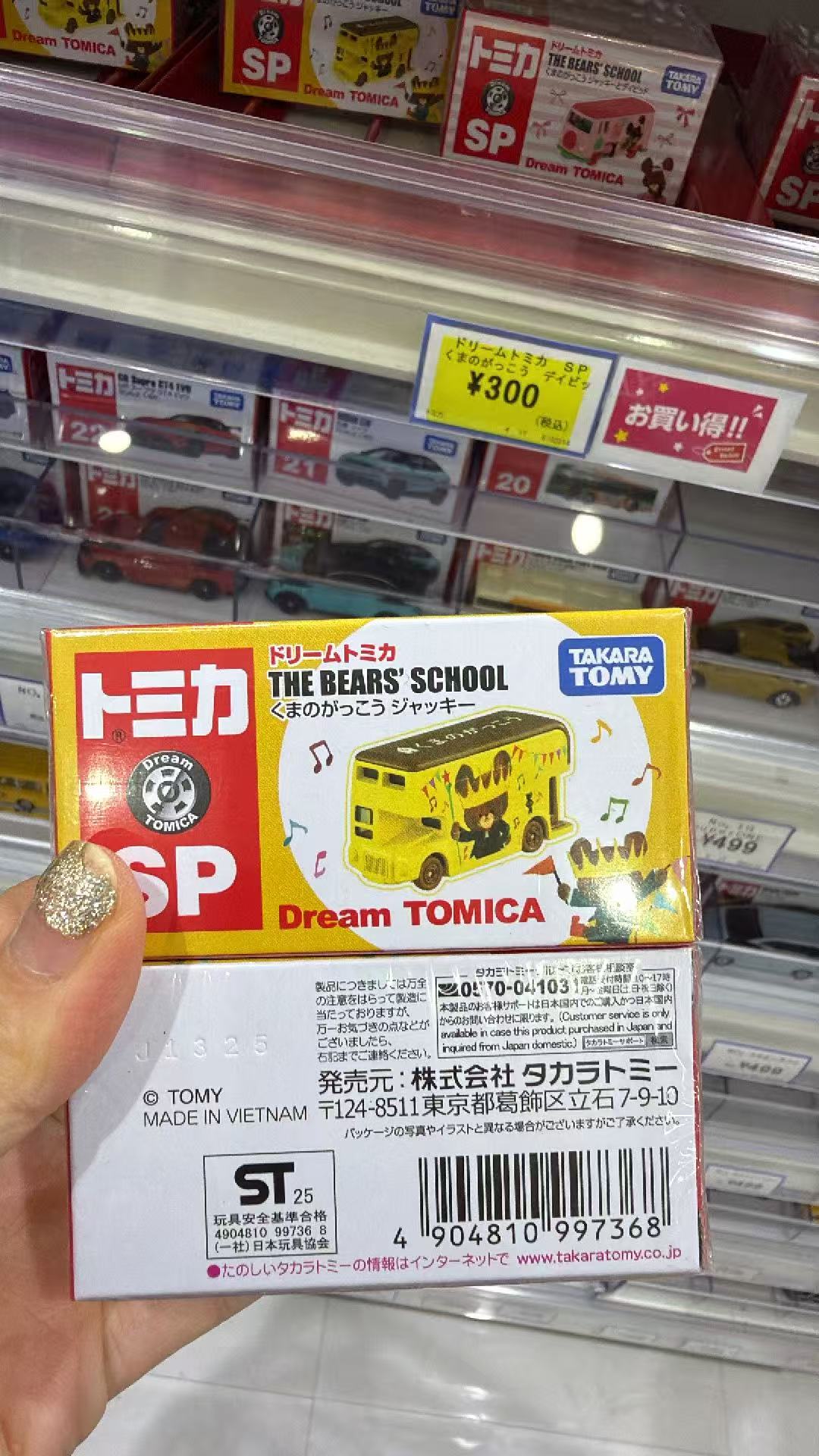 0724 上学熊 小车 