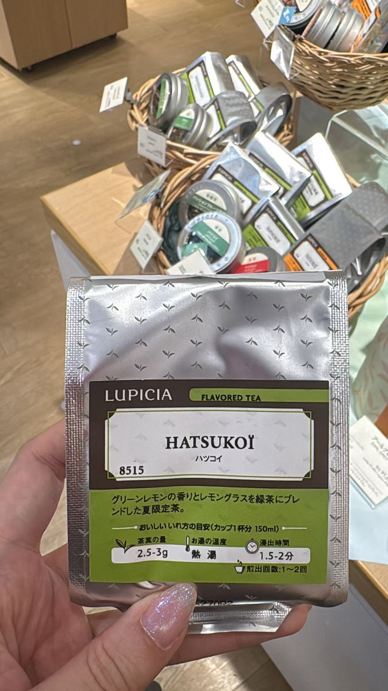 0724 LUPICIA 柠檬绿茶