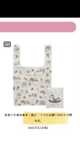 48汇0807 正能量企鹅 购物袋