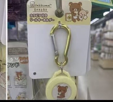 0726 轻松熊 钥匙扣