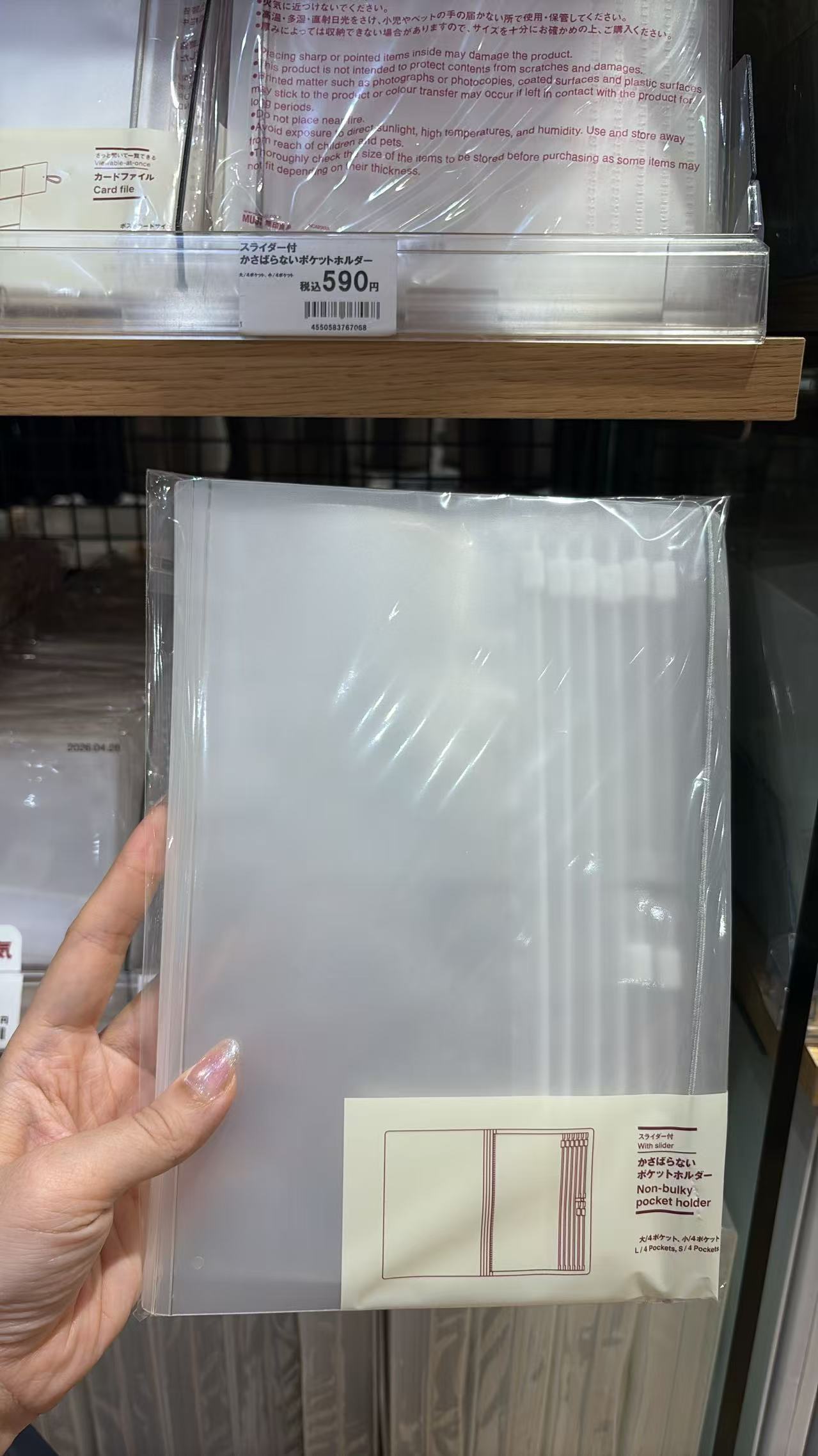 0727 无印良品 带滑扣超薄多页收纳袋