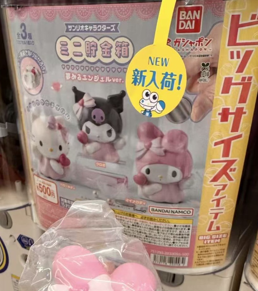 0727 扭蛋 三丽欧 存钱罐 全款30 差价转给小姨子 