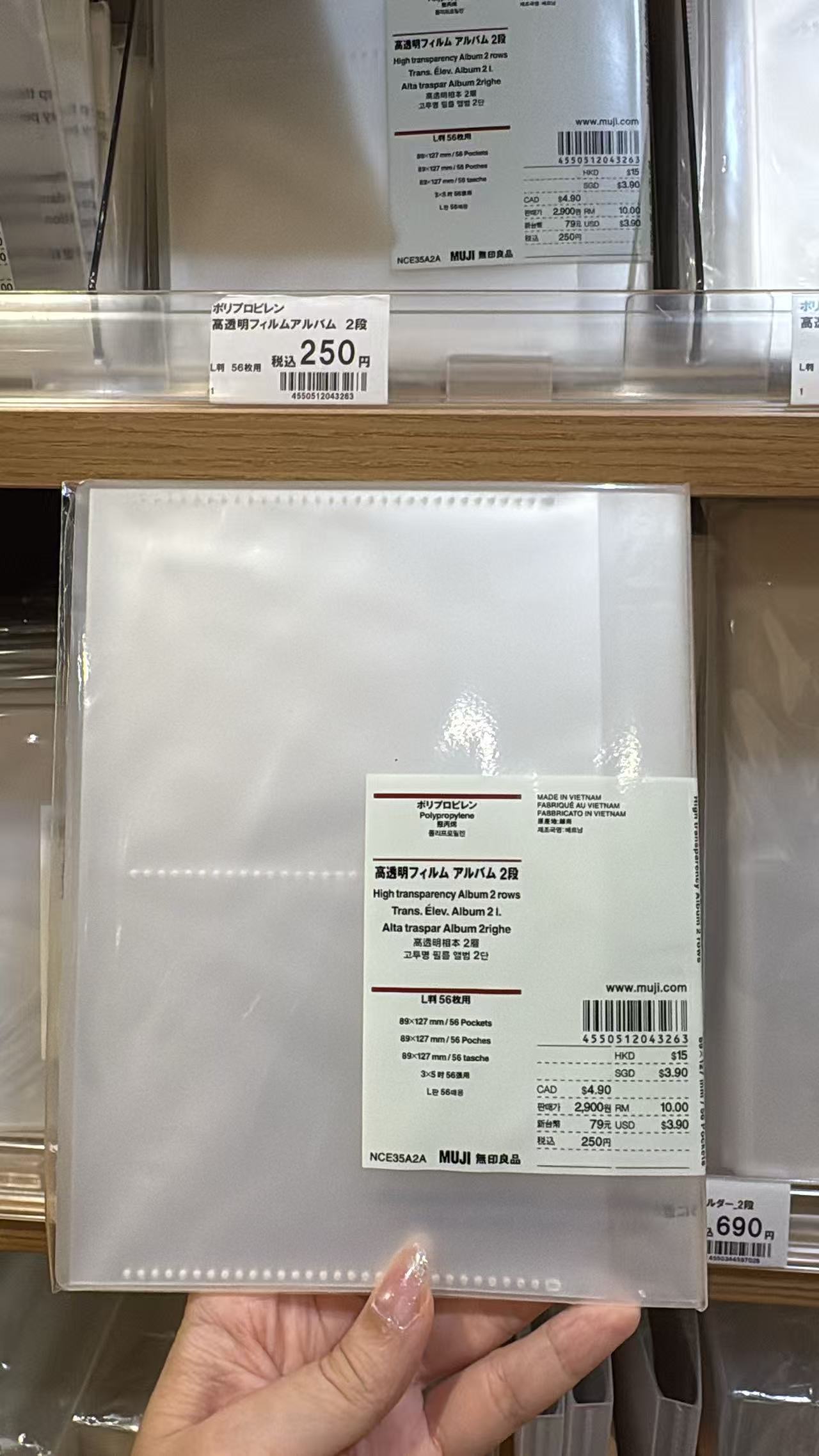 0727 无印良品 收纳册