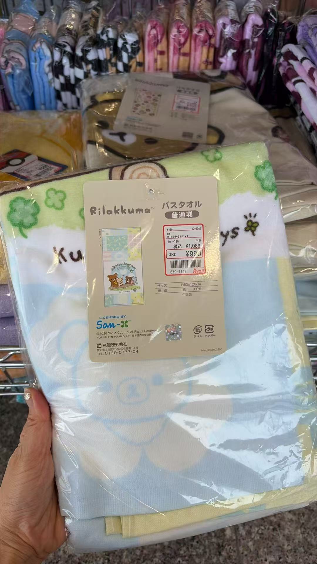 0728 轻松熊 浴巾