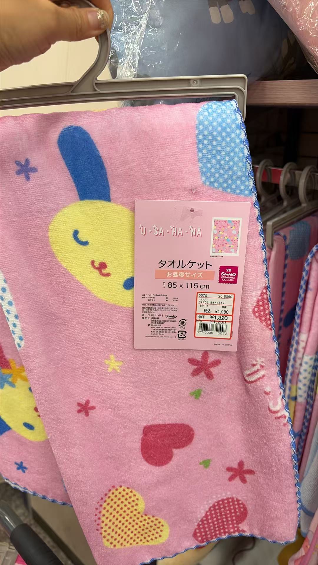 0728 三丽鸥 毛巾毯
