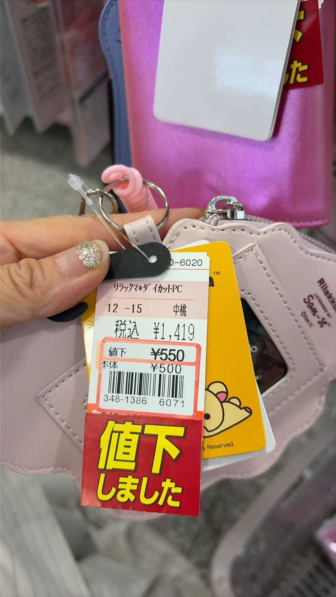 0728 轻松熊 卡套