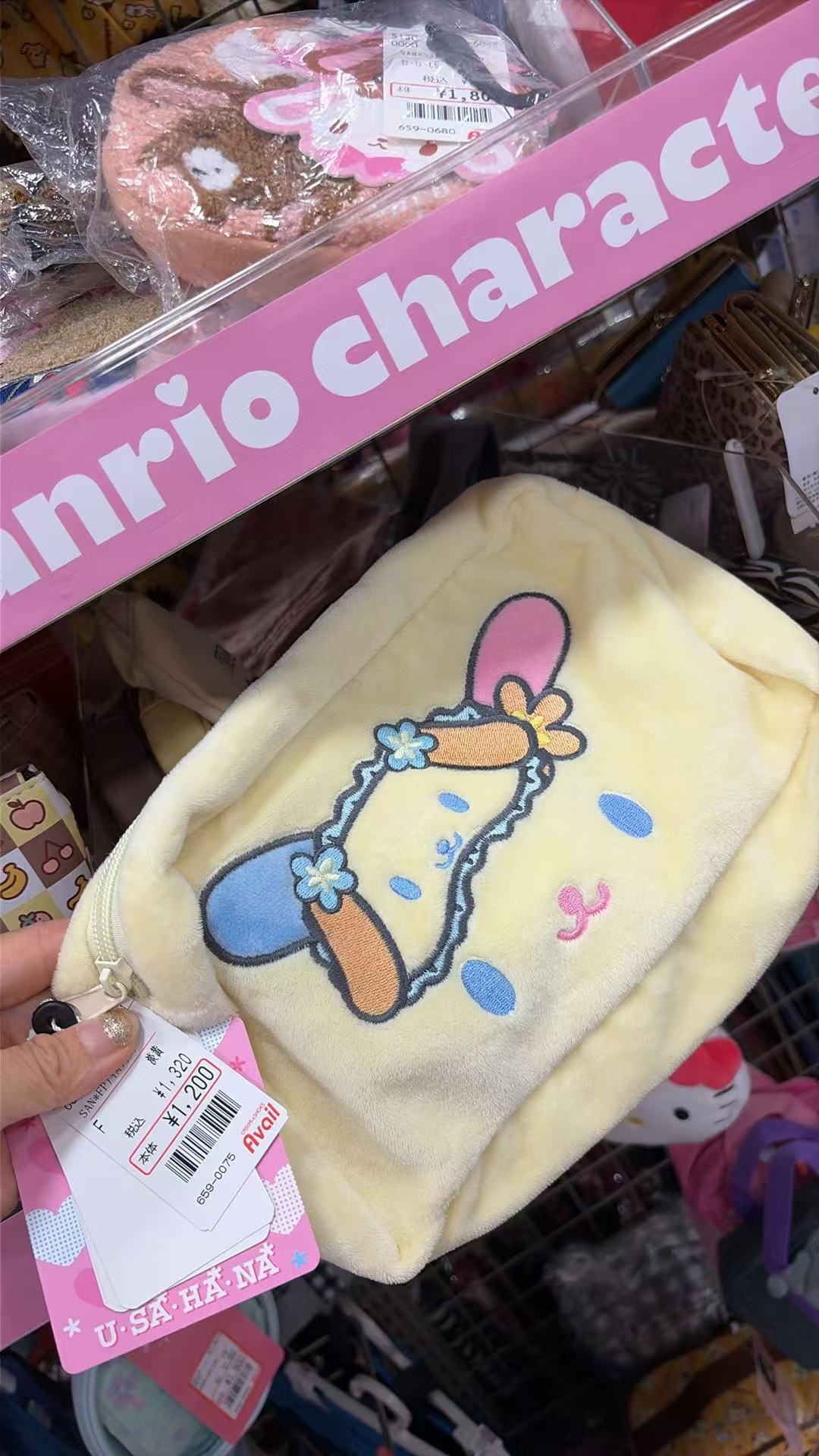 0728 三丽鸥 毛绒收纳包