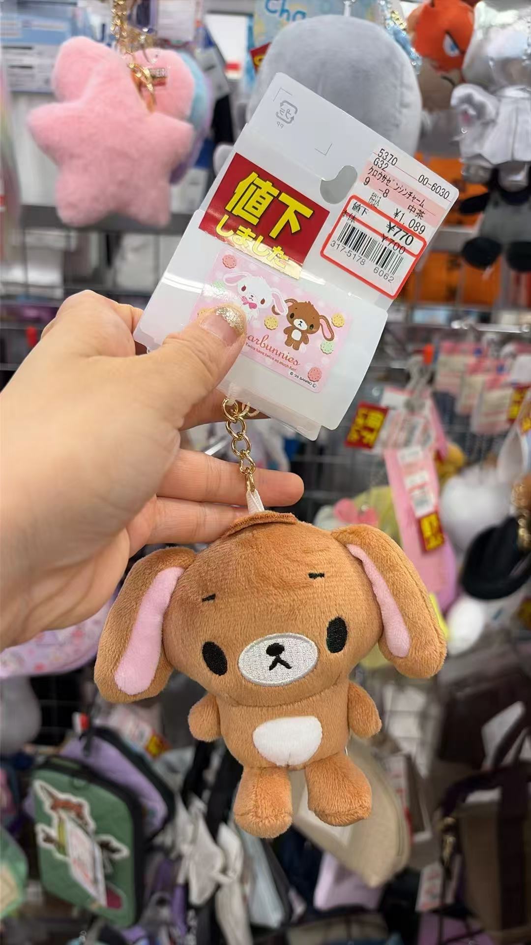 0729 三丽欧 毛绒挂件 