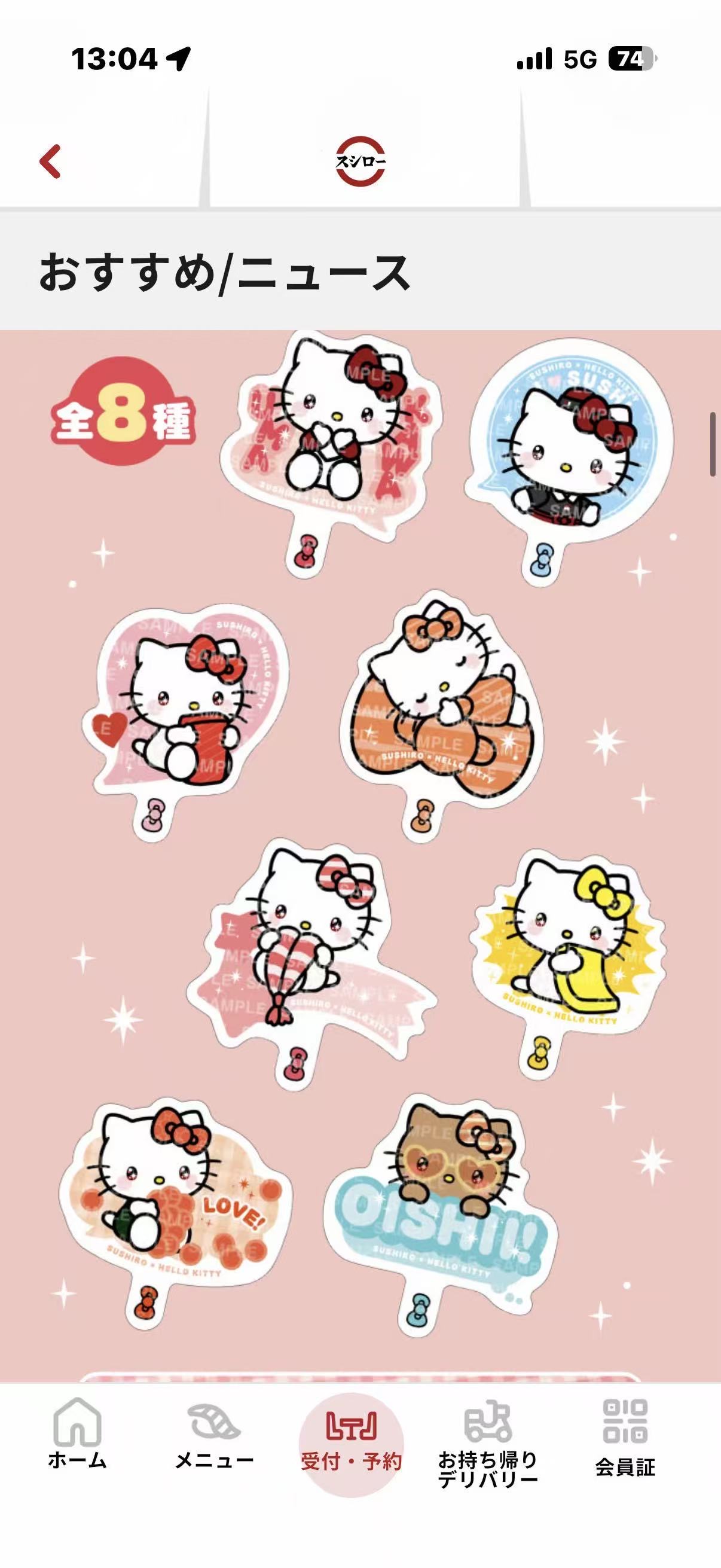 0729 第一季Hello Kitty装饰餐签盲
