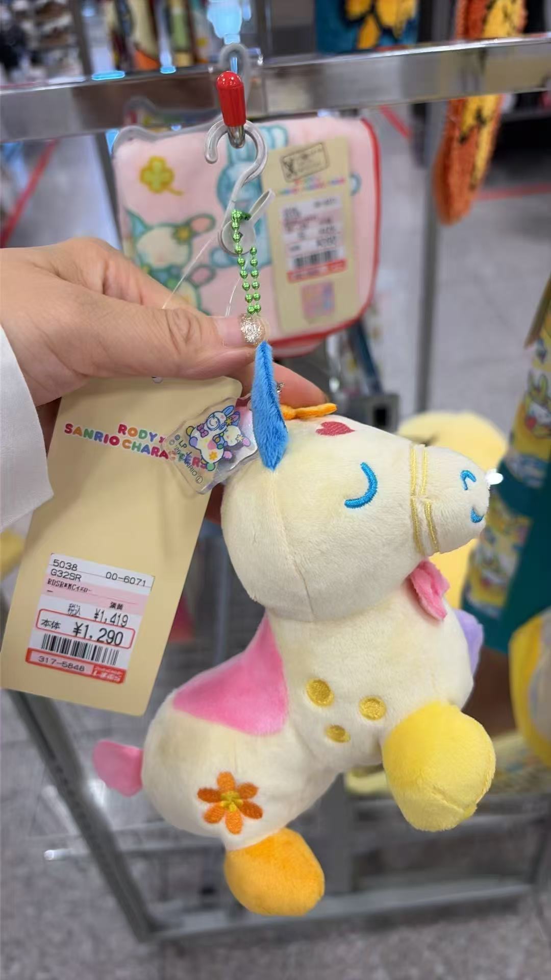 0729 Rody &times;三丽鸥联名 小马毛绒挂件