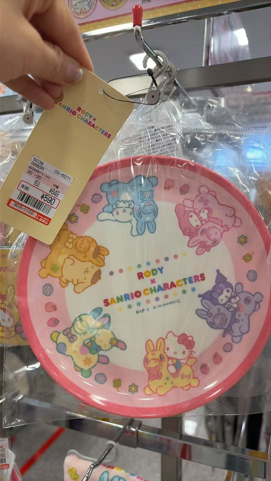 0729 三丽欧 盘子 粉