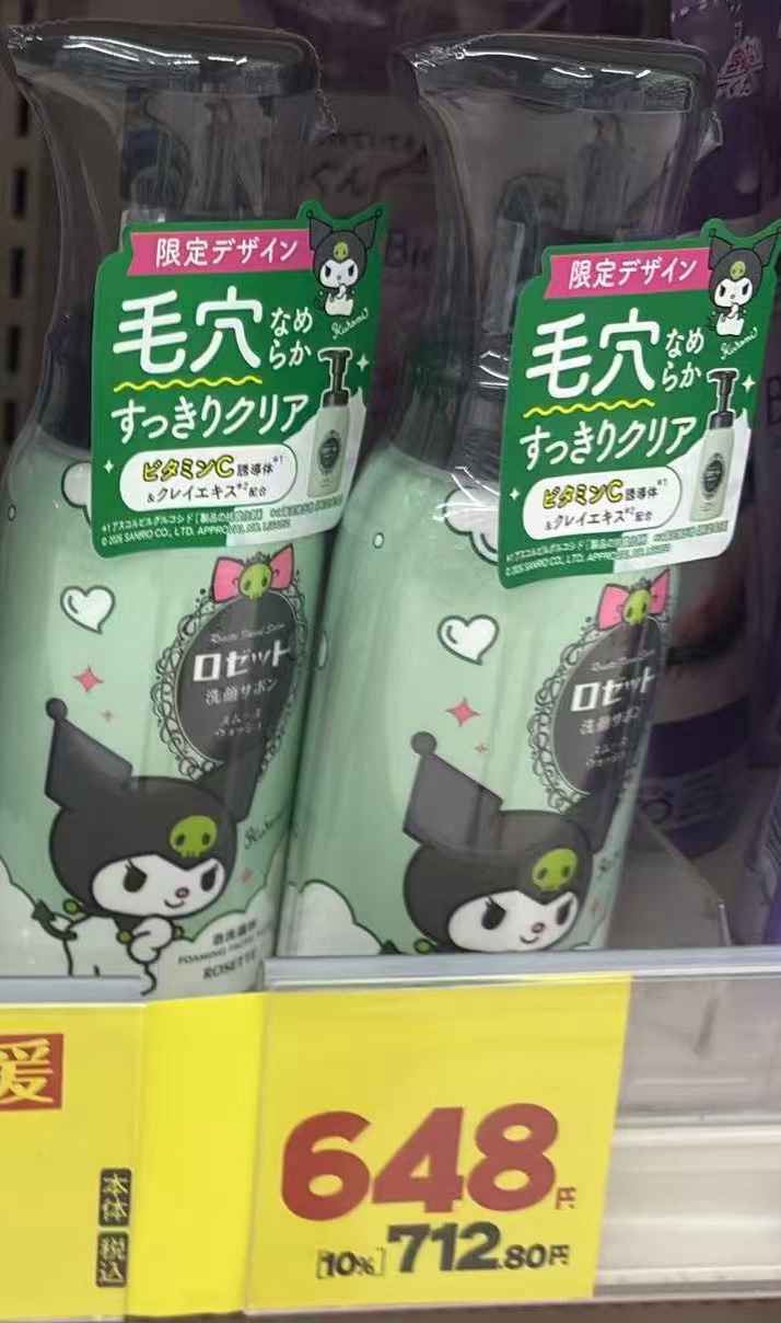 0729 三丽欧 毛穴洗面奶