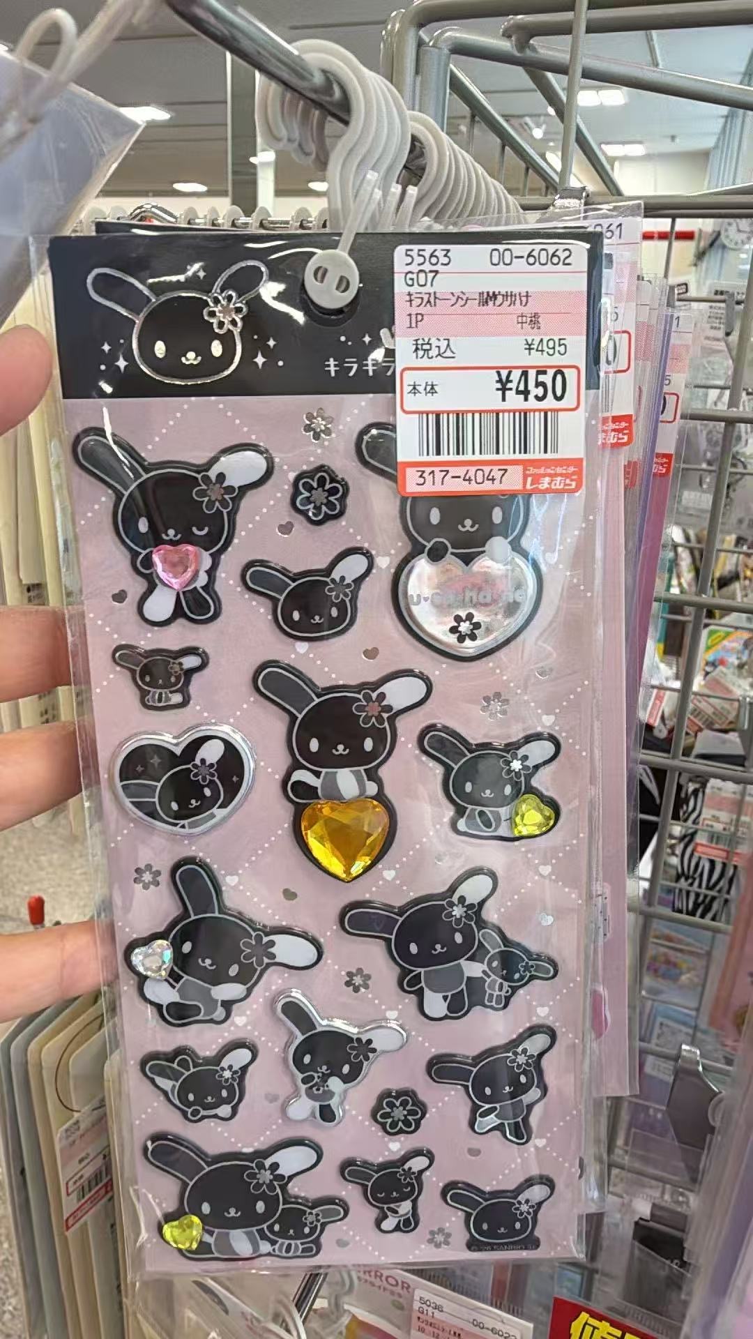 0729 三丽欧 贴纸
