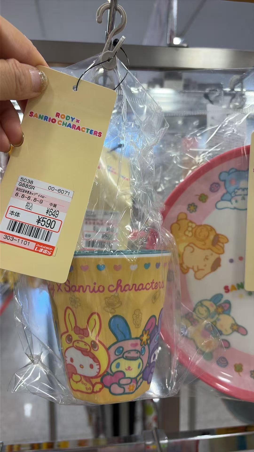 0729  三丽欧 杯子 