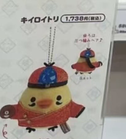 Jp48汇0729轻松熊 毛绒挂件